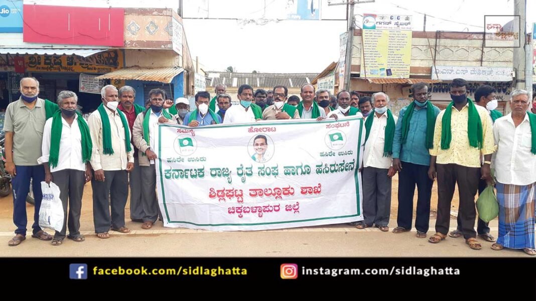 Farmers Protest Sidlaghatta