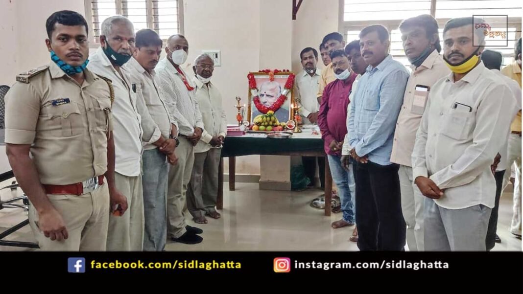 D Devaraj Urs Birth Anniversary Sidlaghatta Taluk Office