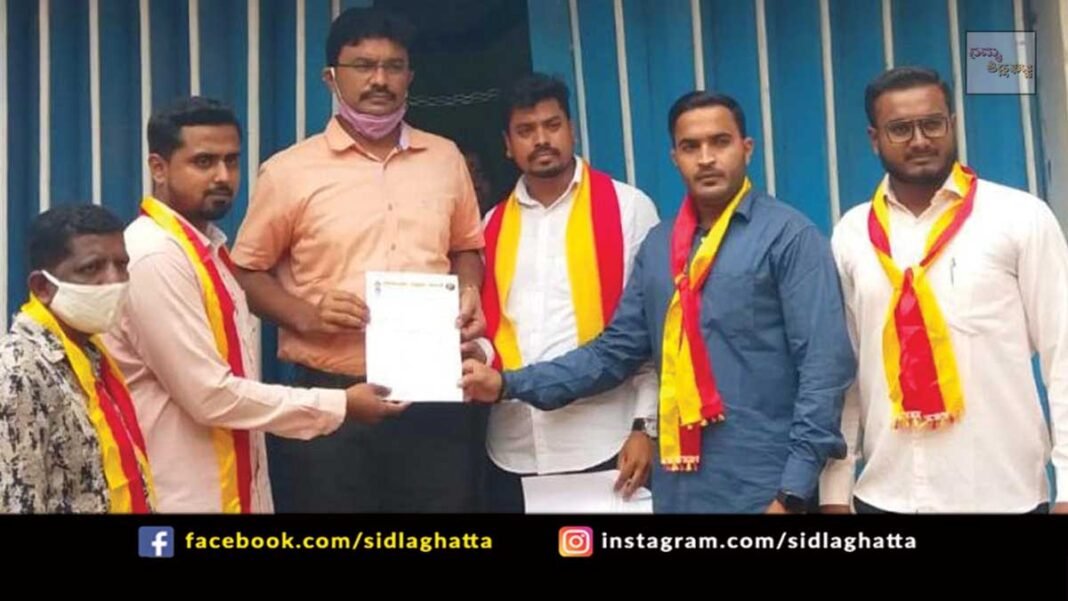 Karnataka Rakshana Vedike sidlaghatta Hindi Diwas Bank