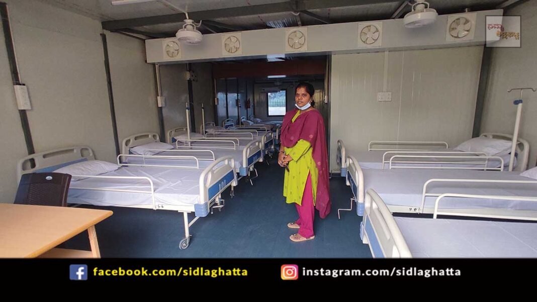 Sidlaghatta Jangamakote Covid Modulus Hospital Care Centre first in Chikkaballapur District