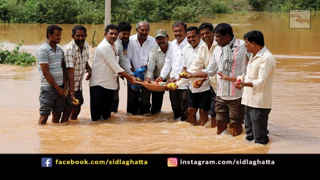 Sidlaghatta Handiganala Rallakere Lake Rain Water