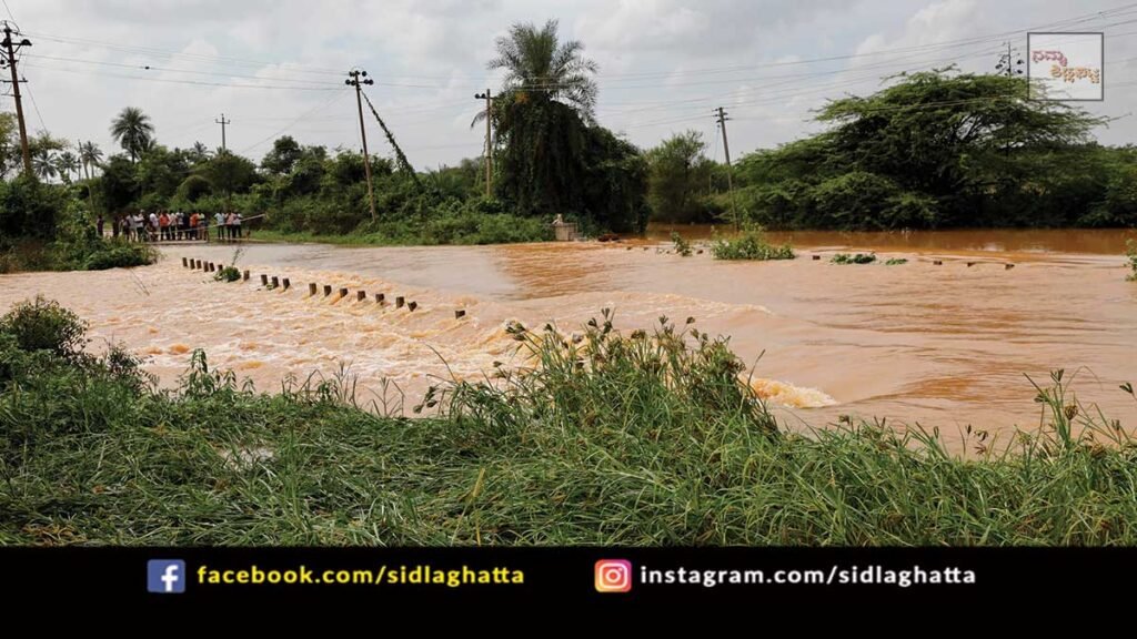 Sidlaghatta Handiganala Rallakere Lake Rain Water