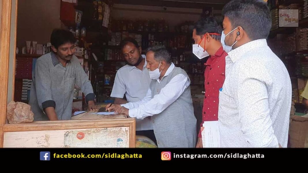 Sidlaghatta Commercial Shop Licence Municpality