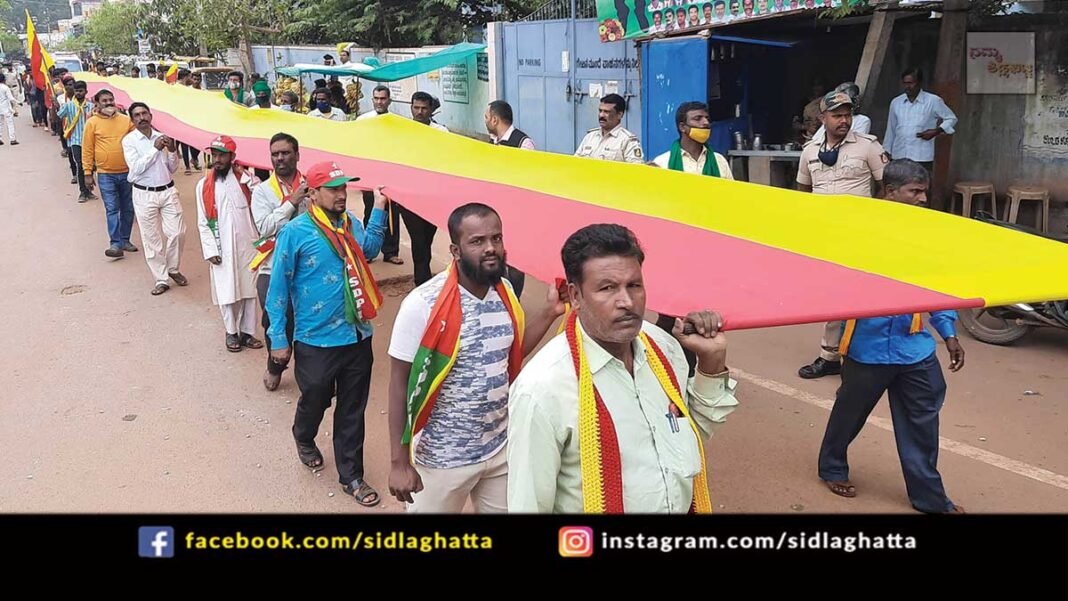 Sidlaghatta MES Kannada organisations Protest 125 Feet Flag