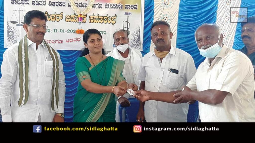 Ration Card E-kyc