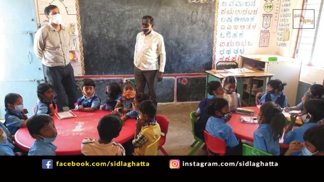 Sidlaghatta Sugaturu School Students Learning Progress