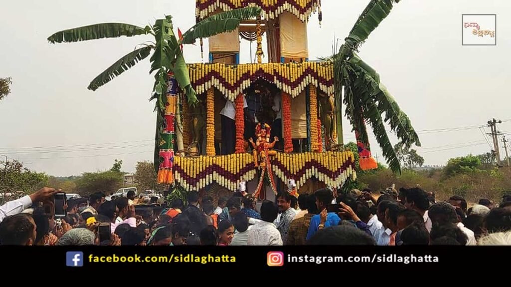 Sidlaghatta Chikkadasarahalli Byatarayaswamy Brahma Rathotsava