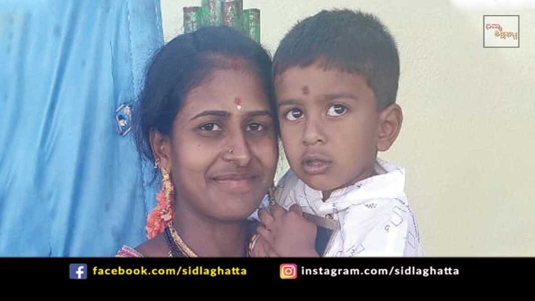 Sidlaghatta Haralahalli Mother son Death Dowry suicide