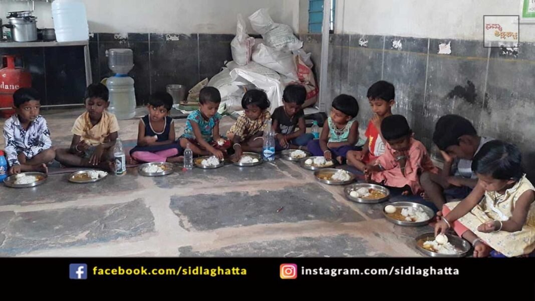 Sidlaghatta Devaramallur Anganwadi