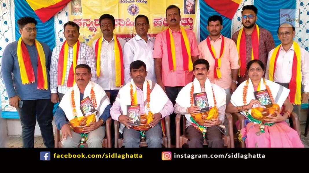 Kannada Sahitya Parishat foundation day