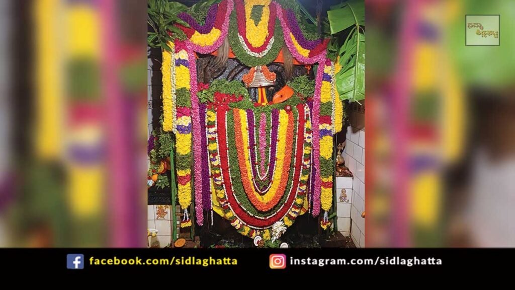 Sidlaghatta Kote Anjaneya Swamy Temple