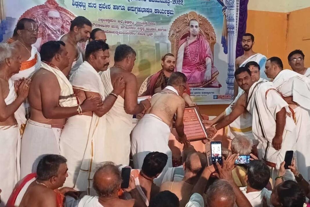 Sidlaghatta Sringeri Vidhushekara Bharati Swamiji