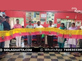 Melur Sidlaghatta Kannada Flag Hoisting Campaign