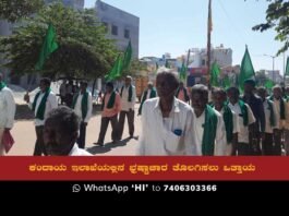 Sidlaghatta Farmers Protest against Corruption at Revenue Department