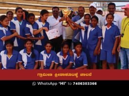 Sidlaghatta Rural Sports Championship