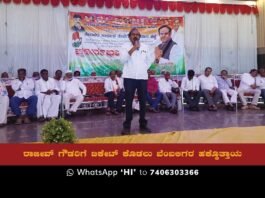 Rajiv Gowda Congress Ticket