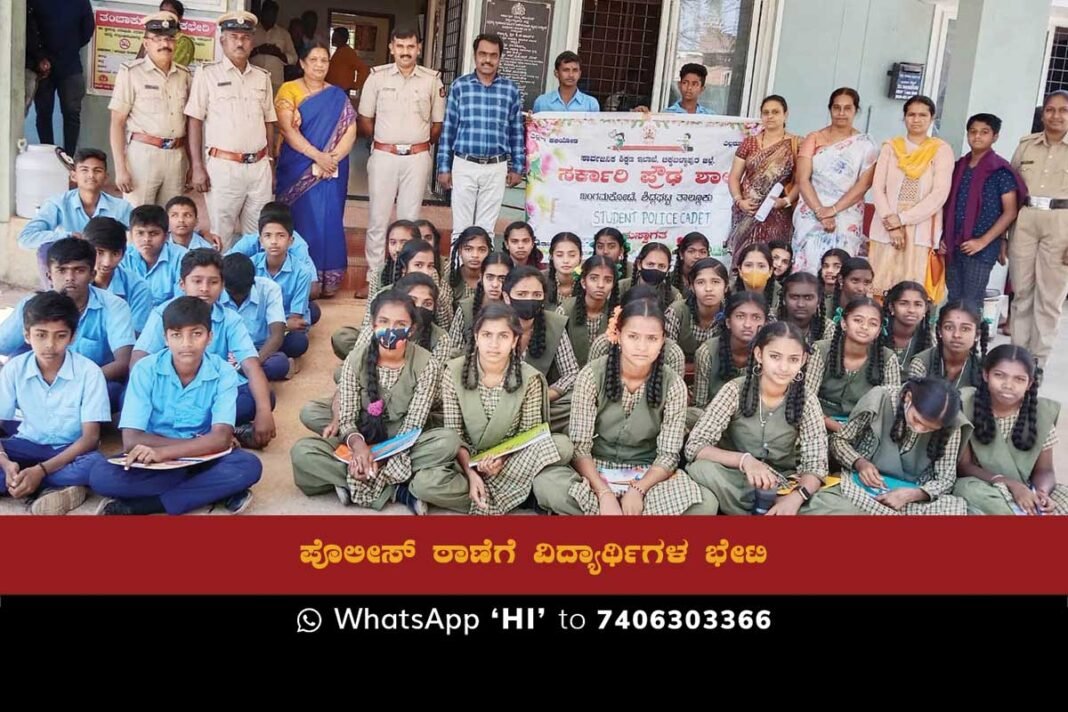 Scout Guide Students Police Visit