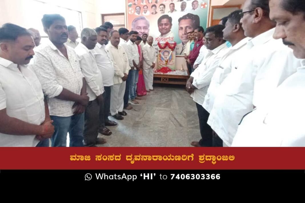 Prominent Congress leaders pay their respects to former MP R. Druvanarayan in a tribute ceremony at Congress Bhawan in Sidlaghatta.