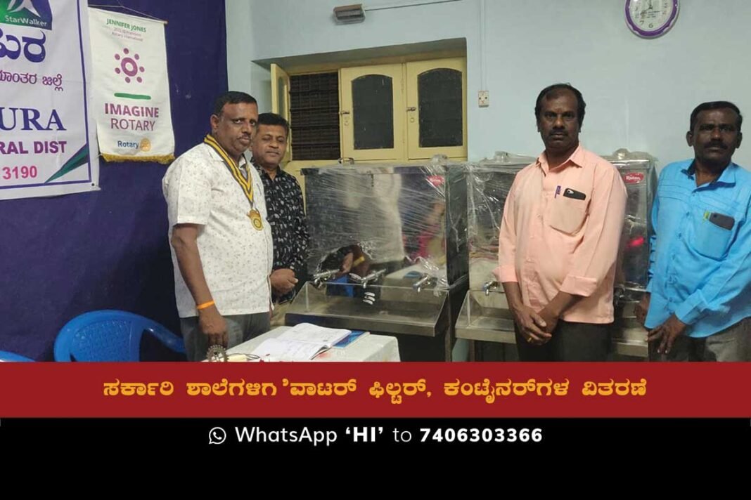 Rotary Vijayapur Distributes Free Water Tanks and Filters to Government Schools