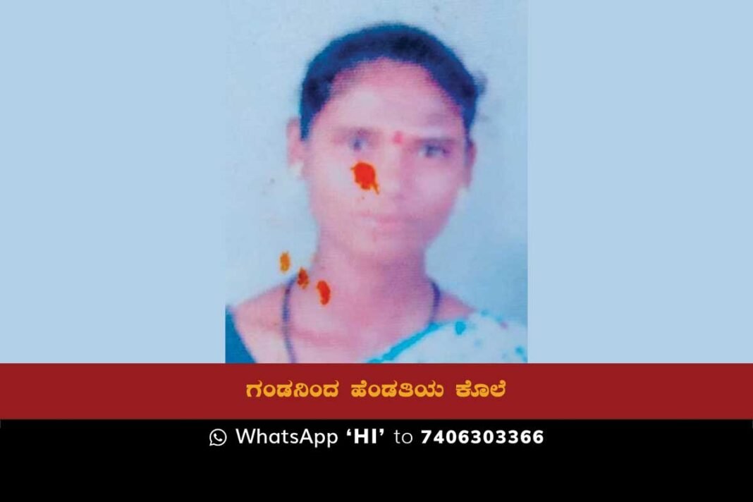 Gayatri (35) lost her life on Tuesday when her husband Ashwathappa brutally beat her with a stick in their Chikkadibburahalli home. The police were alerted to the incident and after conducting an investigation, arrested the accused. The incident has shocked the community and sparked outrage.