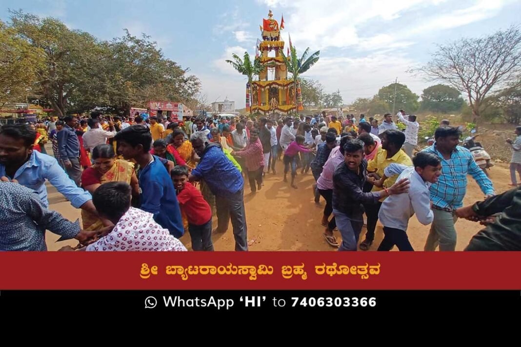 The Batarayaswamy Brahmarathotsava near Chikkadasarahalli in the Sidlaghatta taluk was celebrated with great devotion on Tuesday, drawing thousands of devotees from nearby villages and towns.