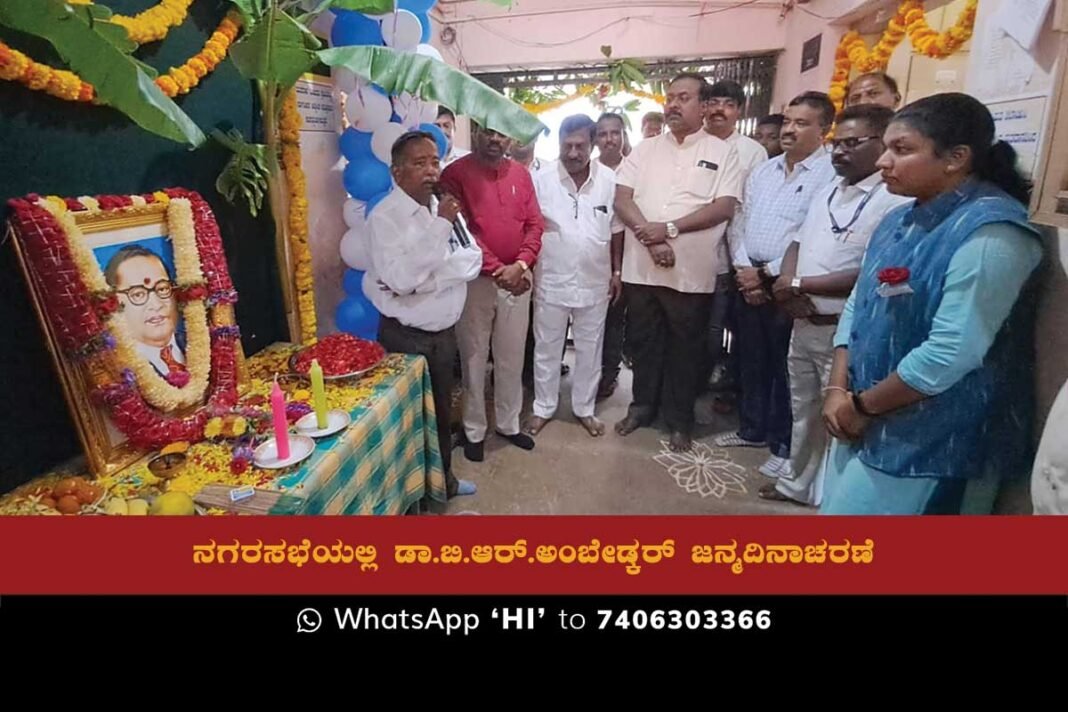 Municipal Commissioner Srikanth and other prominent figures recently paid tribute to Dr. B. R. Ambedkar on his birthday. Ambedkar, who played a crucial role in drafting India's constitution, dedicated his life to fighting for social equality and the elimination of untouchability. The event served as a reminder of the impact that Ambedkar had on India and his ongoing legacy.