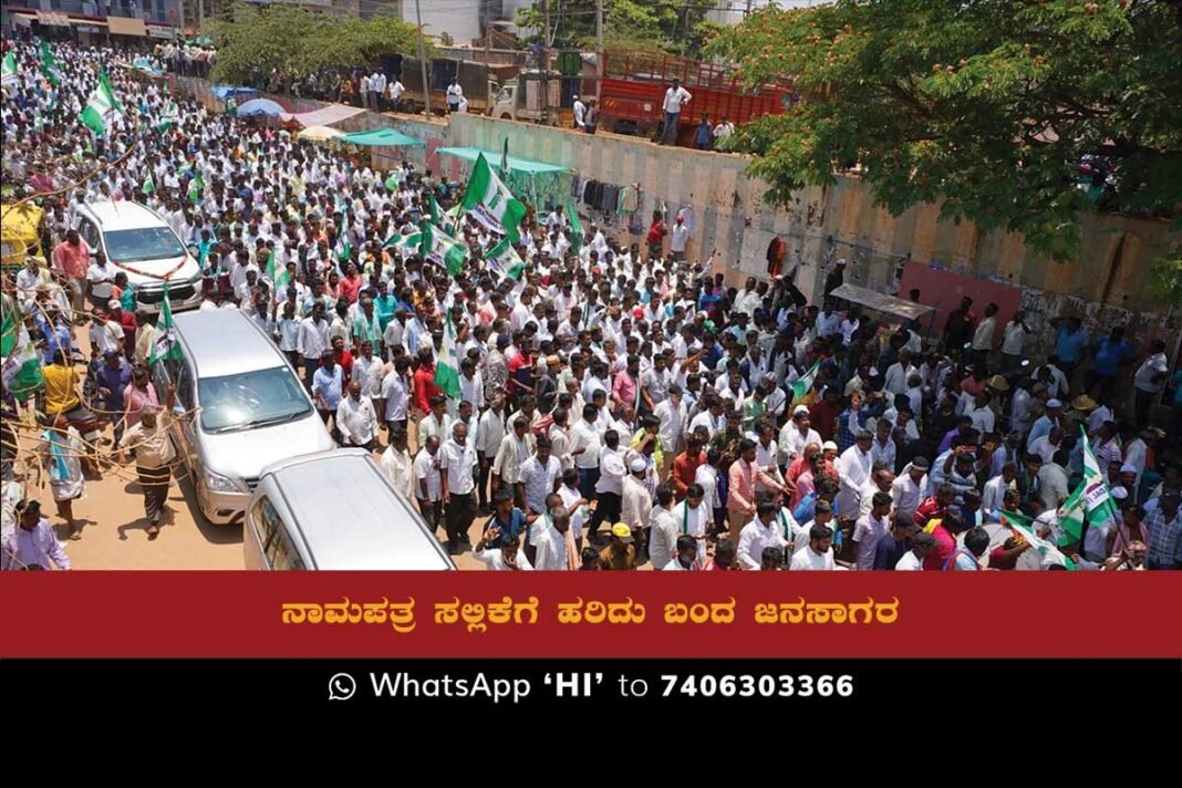 JDS supporters waving party flags during a march