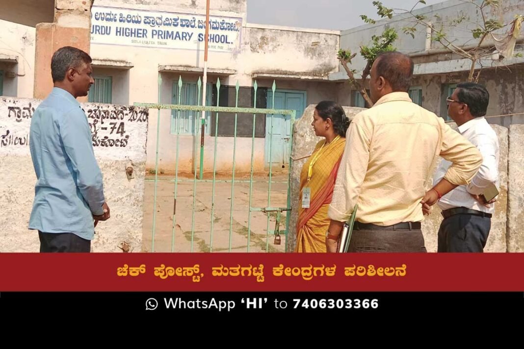 Election Officer Javeeda Naseema Khanam inspecting polling stations