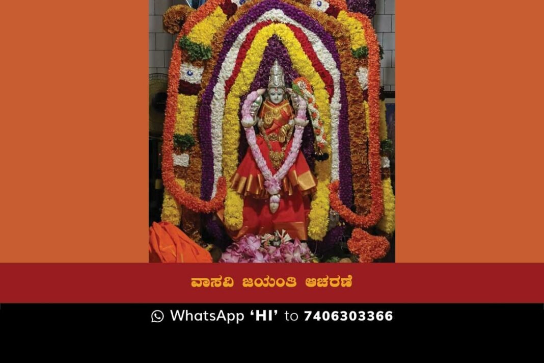 Image of the beautifully adorned idols at Shree Kannika Parameshwari Temple during Vasavi Jayanti