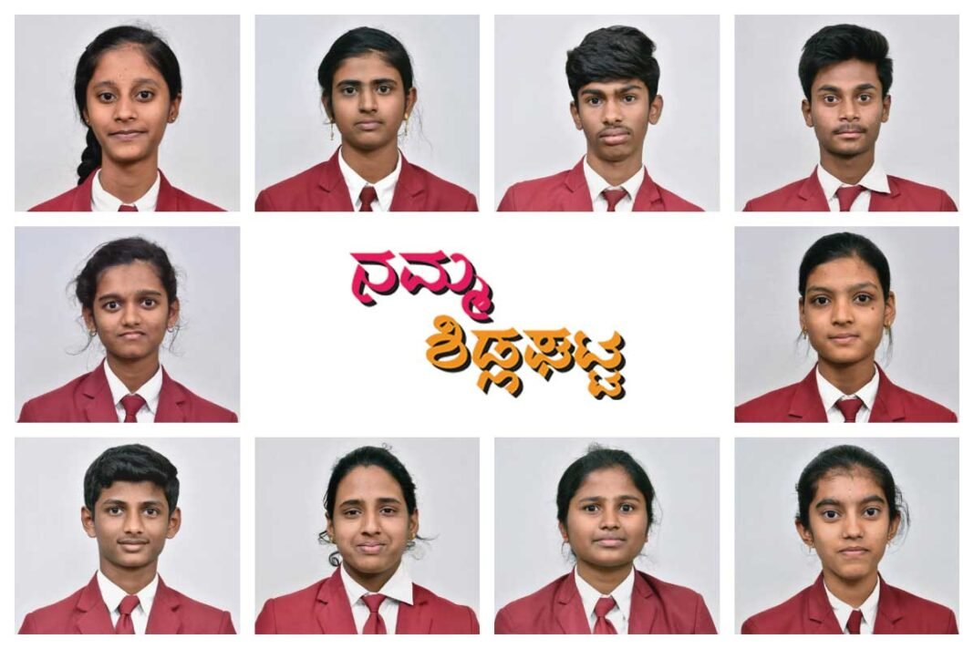 Sidlaghatta Taluk SSLC Toppers 2023