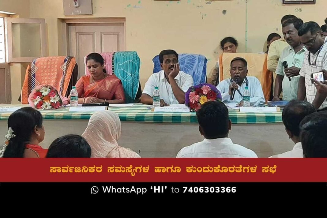 Municipality Public Grievance Meeting MLA B N Ravikumar