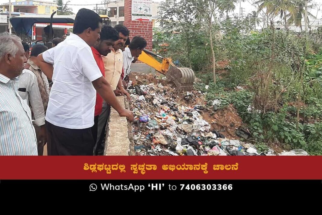 Sidlaghatta Cleanliness Drive MLA B N Ravikumar