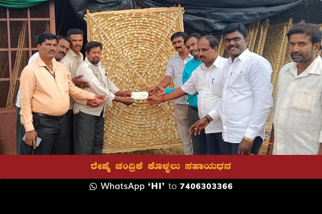 Sidlaghatta Jangamakote Silk Farming Subsidy