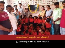 Sidlaghatta Vantur Anganwadi Smart TV Gift