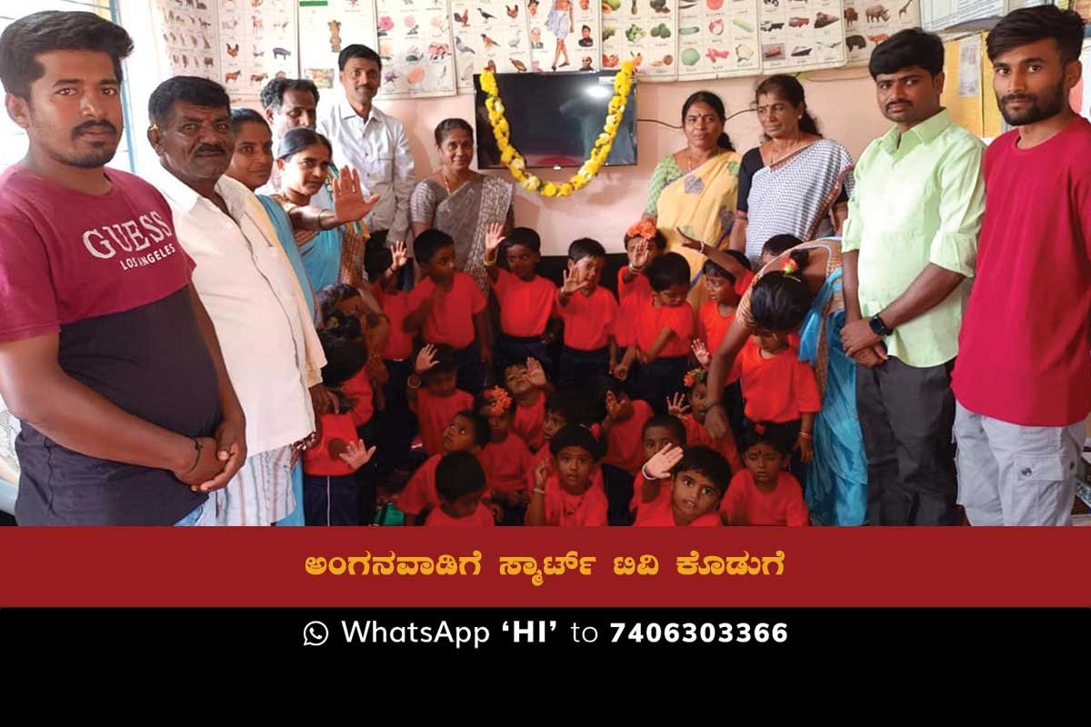 Sidlaghatta Vantur Anganwadi Smart TV Gift