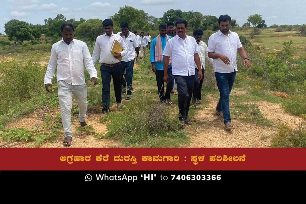 Sidlaghatta Timmanayakanahalli Agrahara Lake Repair