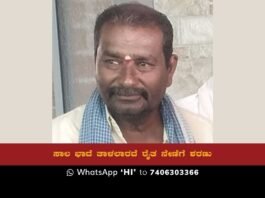 Debt Farmer Death Sidlaghatta Malamachanahalli