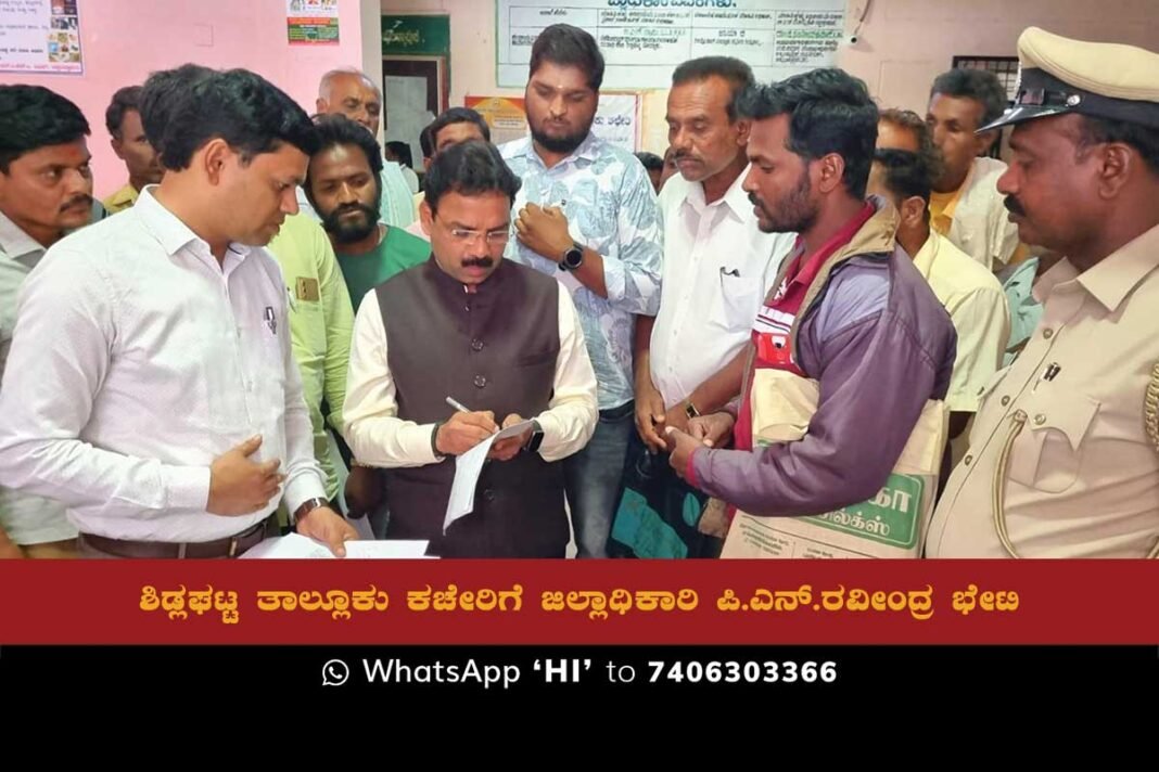 Chikkaballapur DC P N Ravindra Visit Sidlaghatta Taluk Office