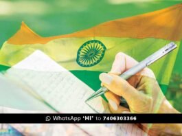 independence day Essay Competition