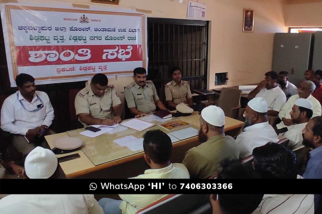 Sidlaghatta Ganesha Chaturthi Festival Police Peace Meeting