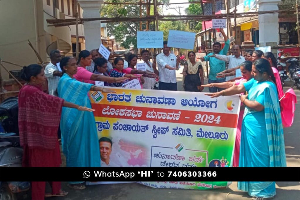 Sidlaghatta SVEEP Committee Voting Awareness