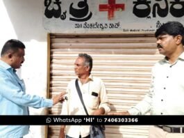 Sidlaghatta Melur illegal medical clinic raid