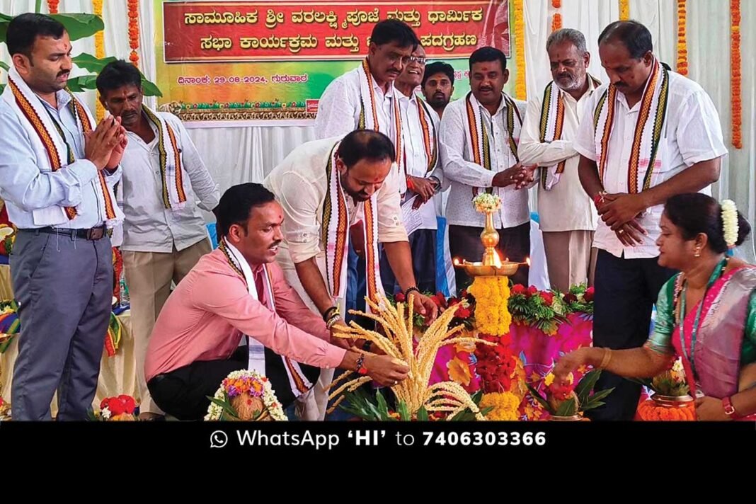 Sidlaghatta SKDRDP Varamahalakshmi Pooja