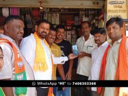 Sidlaghatta BJP Membership Drive