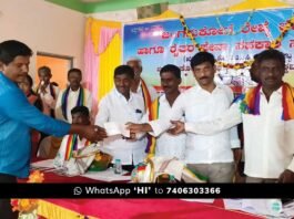 Sidlaghatta Jangamakote SFCS Bank Meeting