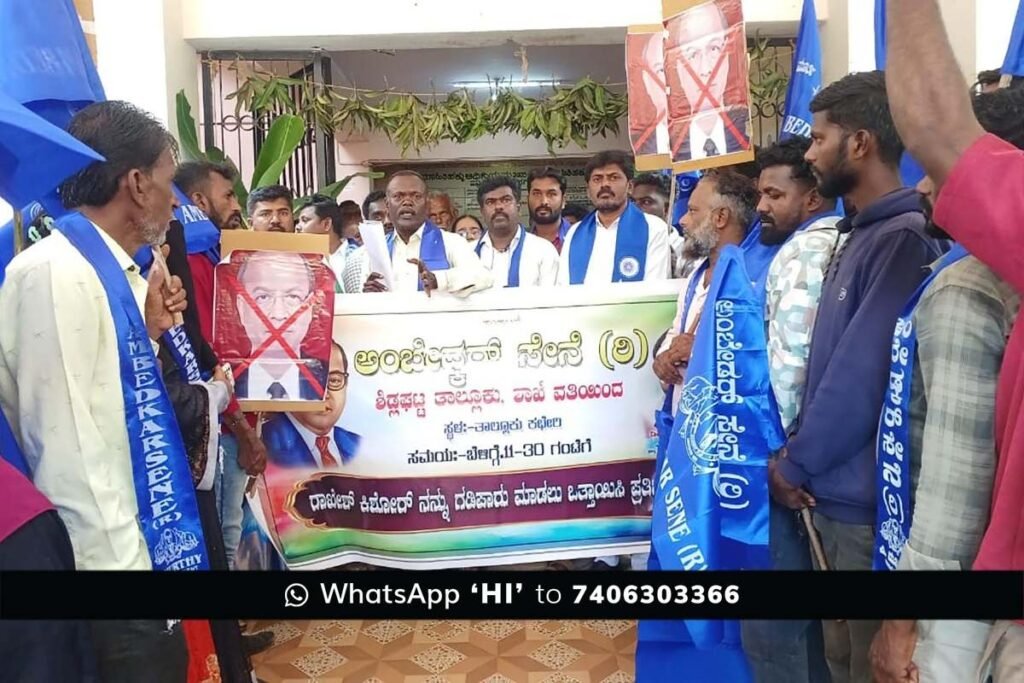 Sidlaghatta Ambedkar Sene Protest