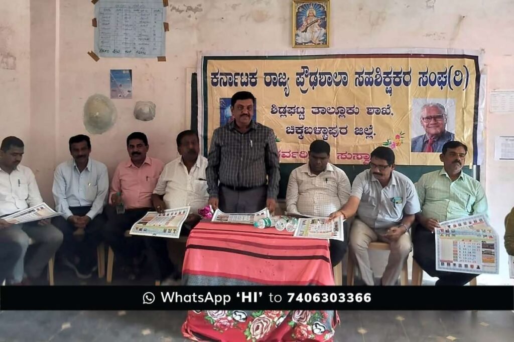Sidlaghatta SSLC Exam Target