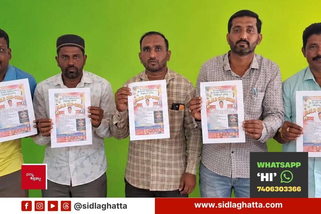 Sidlaghatta BNR Cup 2026 Tennis Ball Cricket Tournament Nehru Stadium