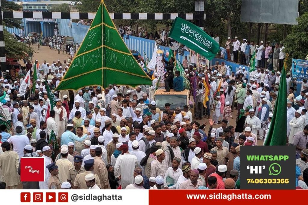 sidlaghatta eid milad 2026 celebration procession