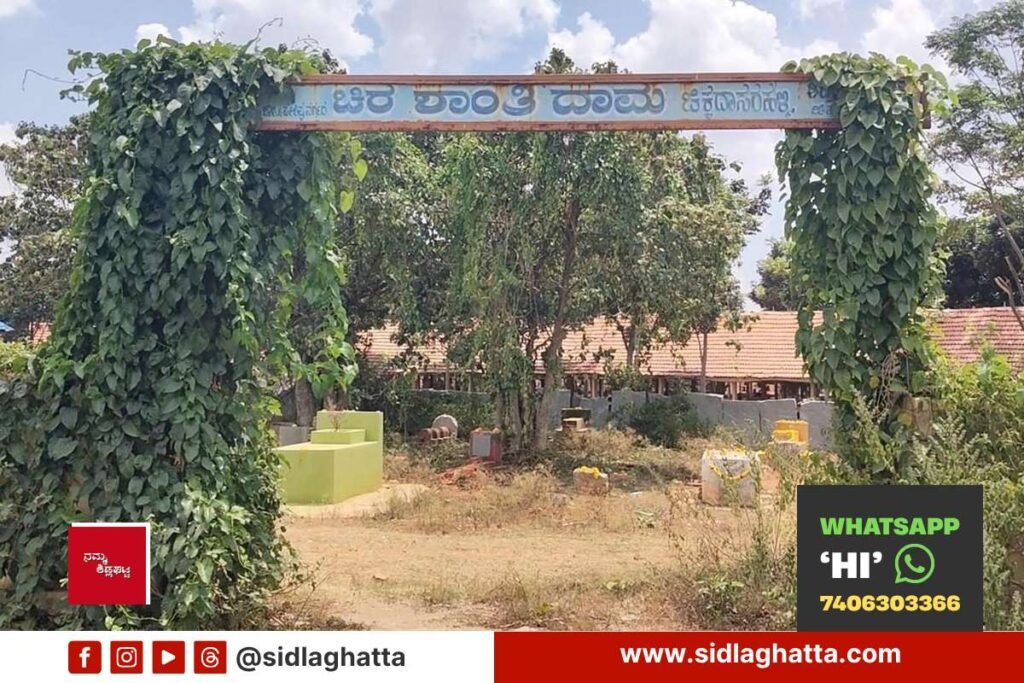 ಪರಿಶಿಷ್ಟ ಜಾತಿ ರುದ್ರಭೂಮಿಯಲ್ಲಿ ಅವ್ಯವಸ್ಥೆ: ಗಿಡಗಂಟಿ ನಡುವೆ ಪೂಜೆಗೆ ಪರದಾಟ